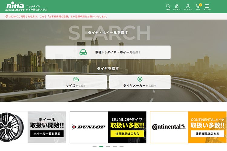 B to Bオンラインショップ